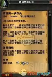 魔兽世界玩个球任务如何做