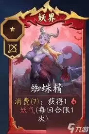 代号妖鬼永远的消费冲锋流阵容如何搭配