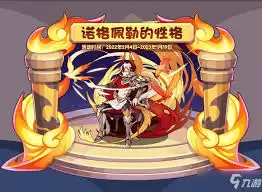 洛克王国诺格佩勒技能如何解析