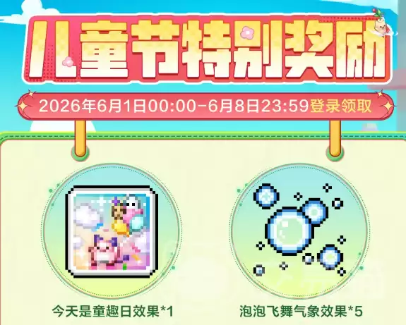 冒险岛枫之传说最新活动汇总：冒险岛枫之传说当前热门活动详情