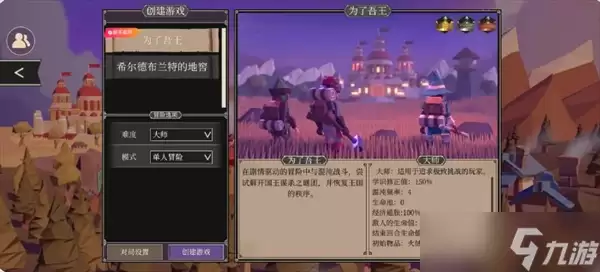 为了吾王-单机模式大师级通关指南