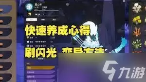 妖之乡雷紫鞍具如何获取