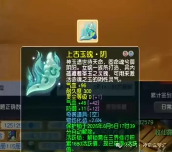 梦幻西游：随手鉴定专用装备竟出全服第一铠甲 属性强度登顶无人能及