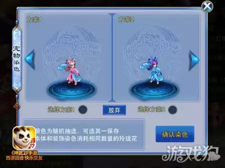 神武2手游-小龙女百变染色方案大公开