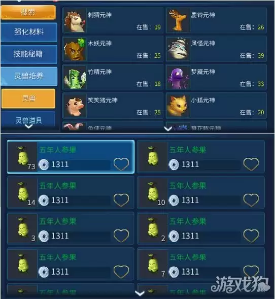 倩女幽魂手游灵兽技能书获取攻略