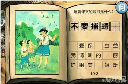 中国好学霸第十册完整答案指南