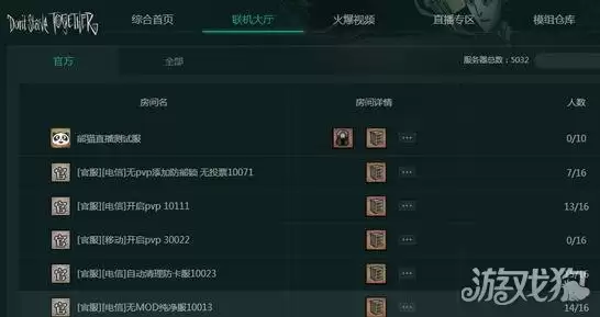 TGP饥荒联机方法详解 TGP饥荒联机操作指南