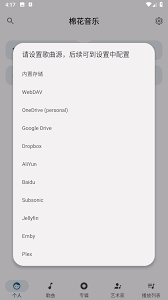如何在棉花音乐app下载音乐