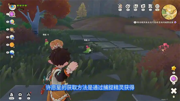 洛克王国世界许愿星怎么获得