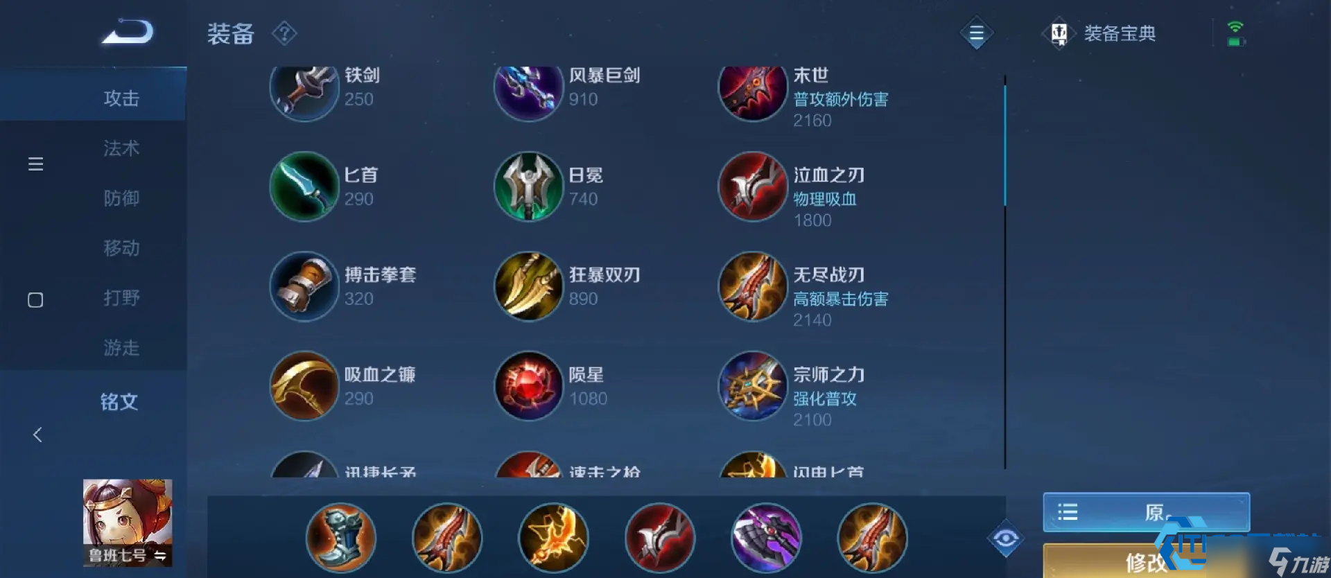 鲁班七号峡谷输出秘籍：攻速拉满+暴击拉满=血条消失术！