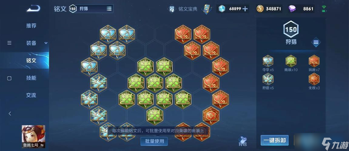鲁班七号峡谷输出秘籍：攻速拉满+暴击拉满=血条消失术！