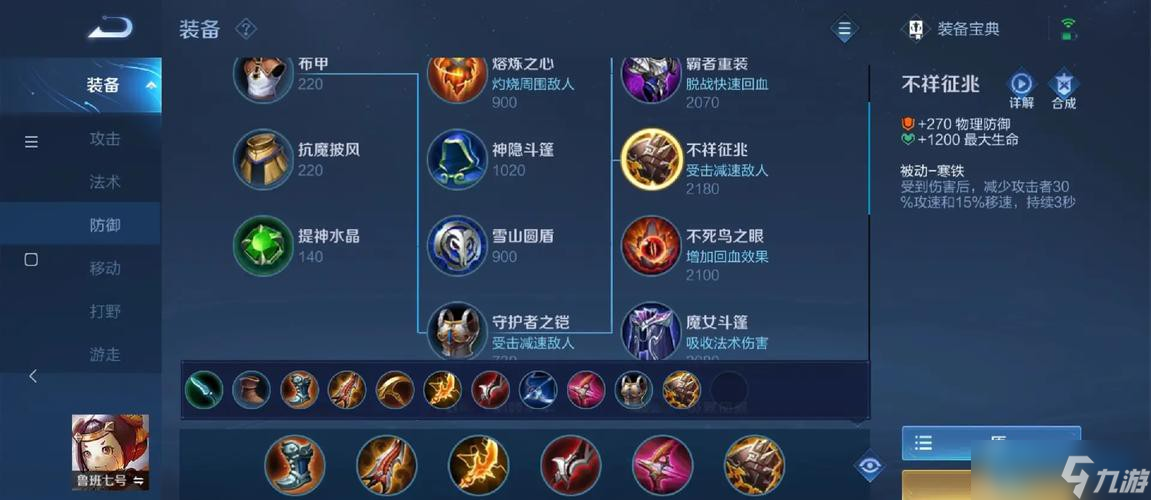 鲁班七号峡谷输出秘籍：攻速拉满+暴击拉满=血条消失术！