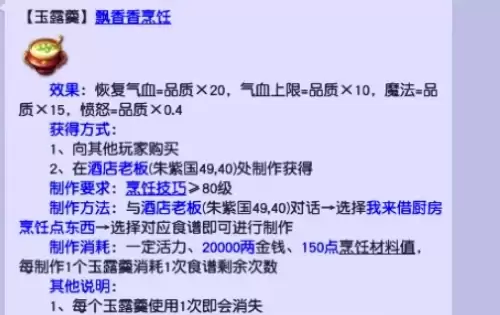 梦幻西游同心肉脯作用是什么3