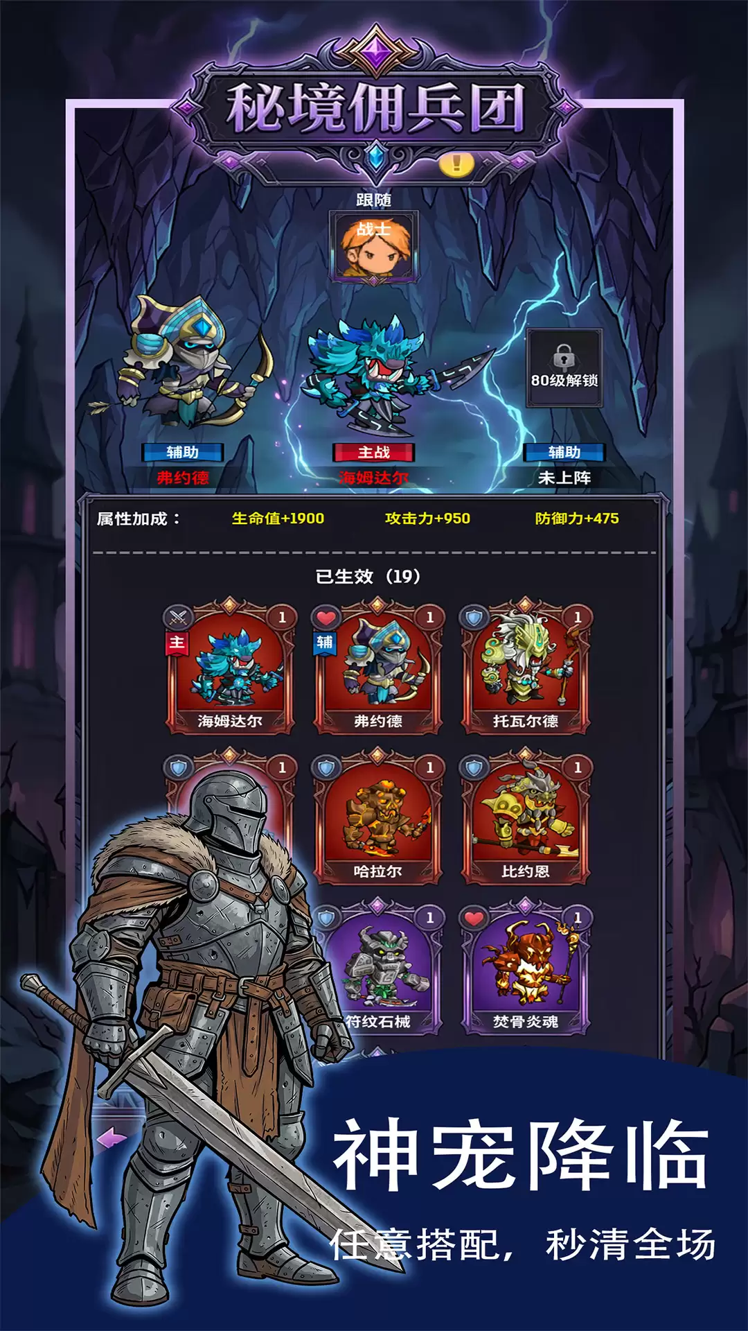 秘境佣兵团好玩吗 秘境佣兵团玩法简介