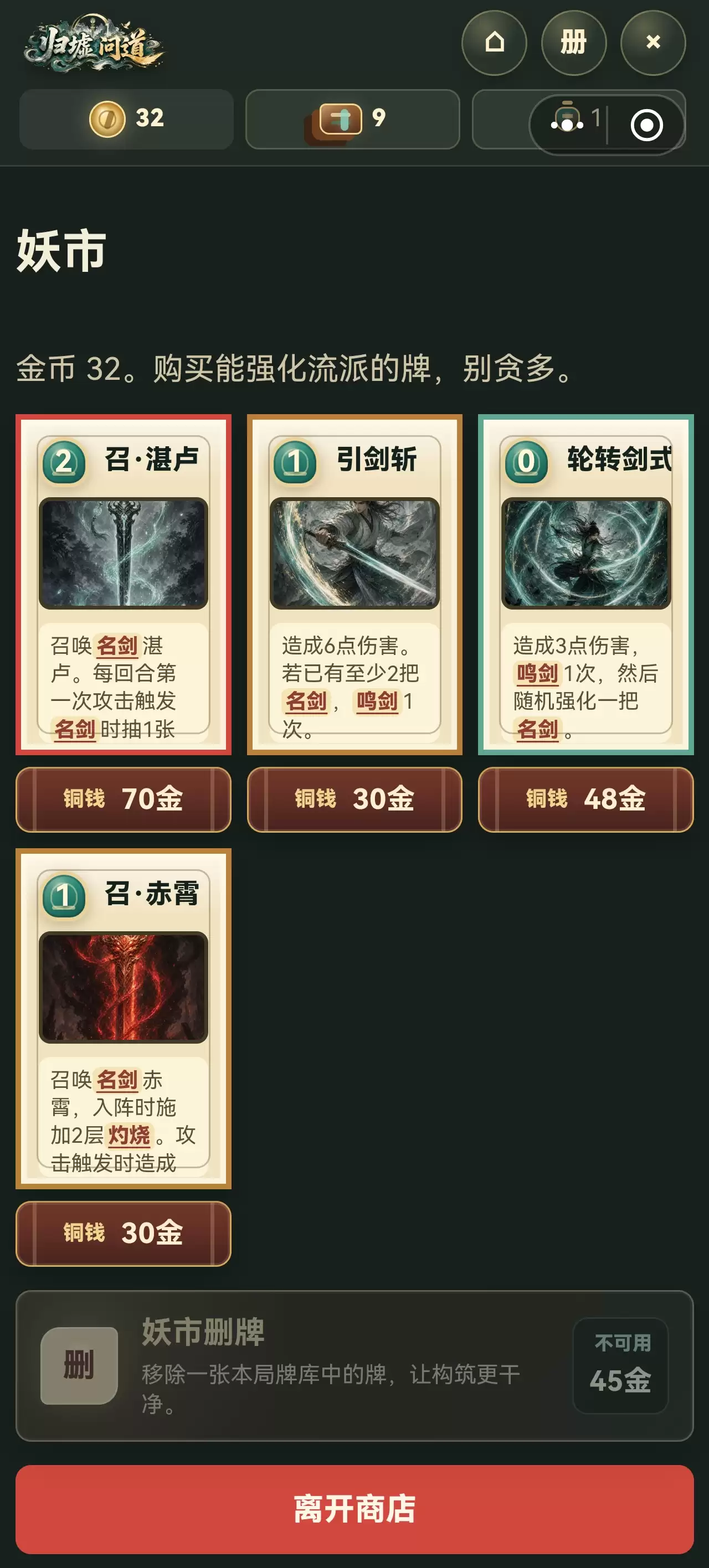 归墟问道什么时候出 公测上线时间预告