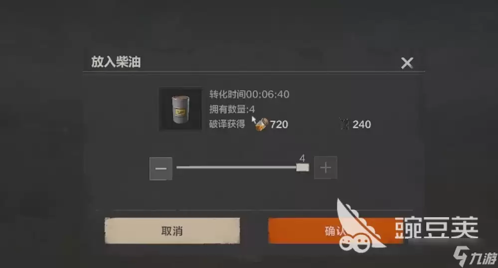 失控进化手游低品质燃油获取攻略 失控进化手游低品质燃油如何获取