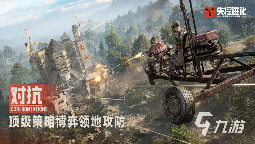 失控进化怎么玩 失控进化手游怎么玩