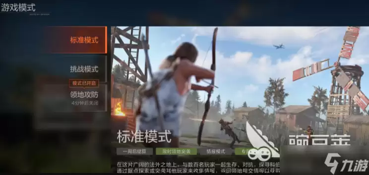 失控进化怎么玩 失控进化玩法攻略介绍