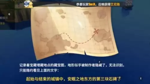 航海王热血航线起始与结束的城镇宝藏位置1