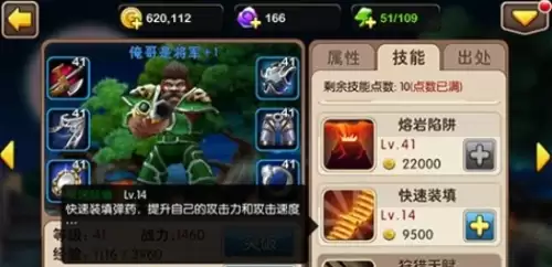 我叫mt2俺哥是将军技能解析3