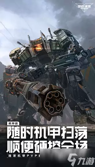 逆战未来准星怎么调 逆战未来准星设置方式一览