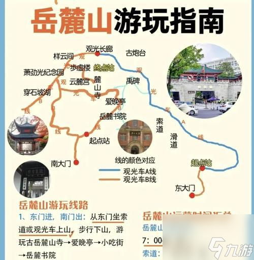 寻仙游戏中如何跨区前往五岳山麓？