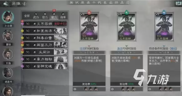 三国天下归心吞并玩法详解:快速掌握势力扩张与统一攻略