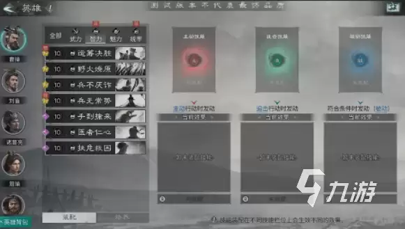 三国天下归心吞并玩法详解:快速掌握势力扩张与统一攻略