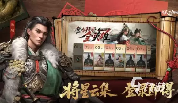 三国天下归心最新兑换码汇总分享