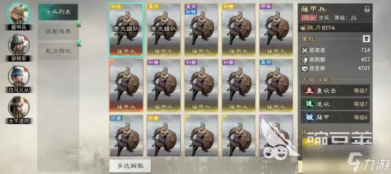 三国天下归心开荒攻略分享 三国天下归心手游开荒指南