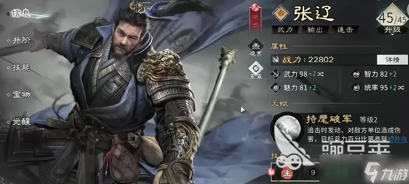 三国天下归心角色图鉴分享 三国天下归心手游角色有哪些