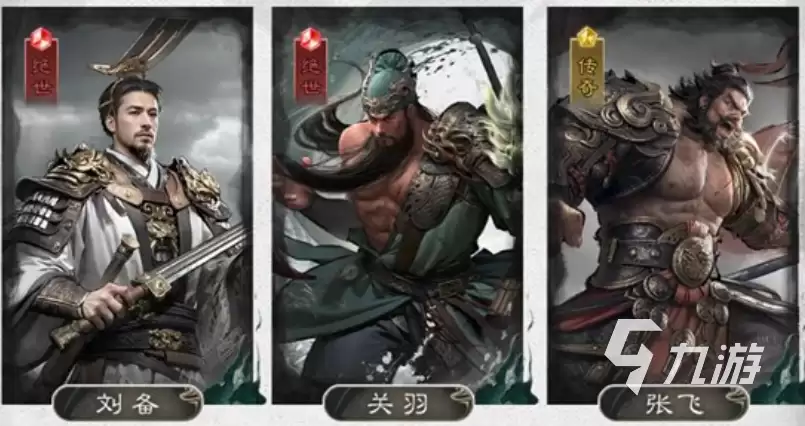 三国天下归心桃园结义队阵容搭配与玩法详解