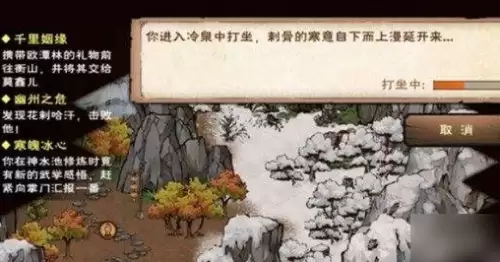 烟雨江湖泠月仇恨值怎样才能消除2 烟雨江湖泠月仇恨值怎样才能消除2