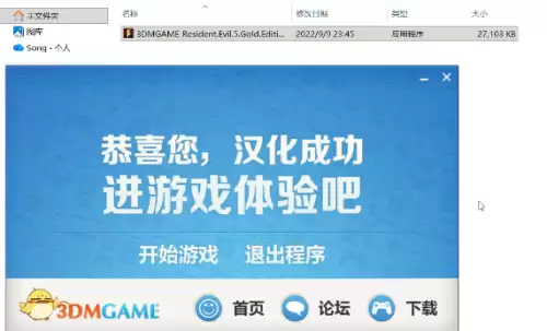 生化危机5中文怎么设置-生化危机5中文设置教程 生化危机5中文怎么设置-生化危机5中文设置教程