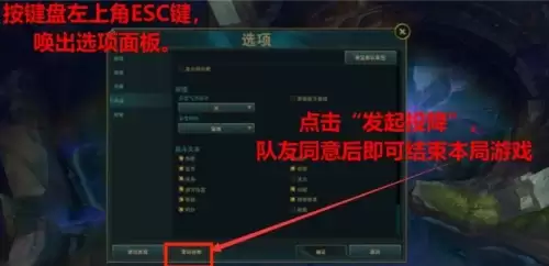 英雄联盟怎么提前投降2 英雄联盟怎么提前投降2