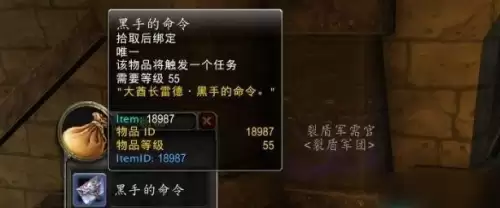 魔兽世界黑翼之巢开门任务接取指南3 魔兽世界黑翼之巢开门任务接取指南3