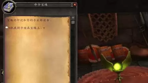 魔兽世界黑翼之巢开门任务接取指南4 魔兽世界黑翼之巢开门任务接取指南4