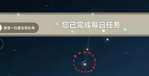 接受一位朋友的礼物
