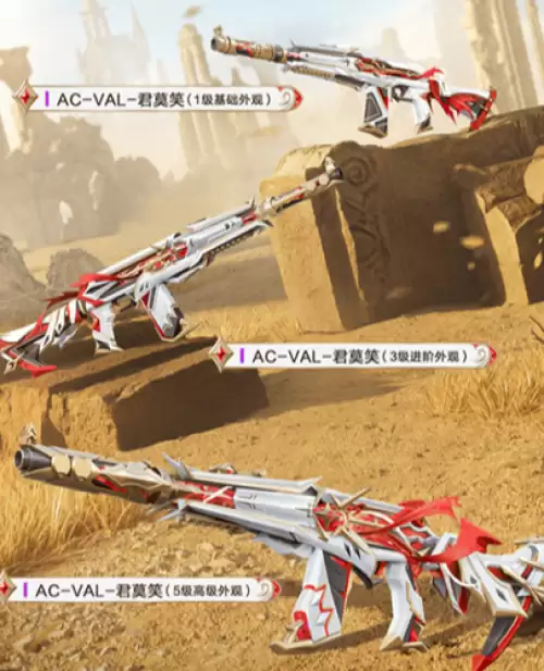 AC-VAL-君莫笑