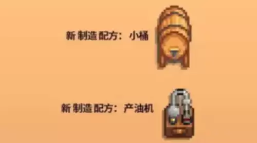 产油机 产油机
