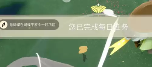 与蝴蝶在蝴蝶平原中一起飞翔3