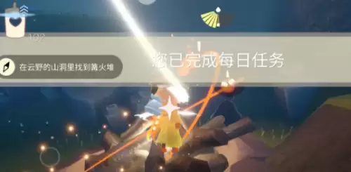 在云野的山洞里找到篝火3