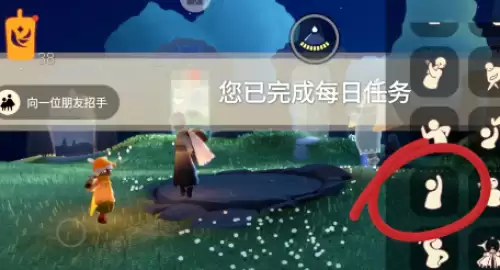 向一位朋友招手