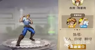 街机恐龙中什么角色厉害