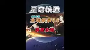 崩坏星穹铁道v3.5低配虚构怎么过