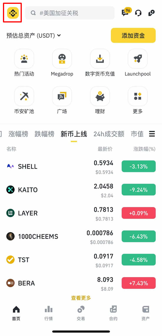 安全设置入口