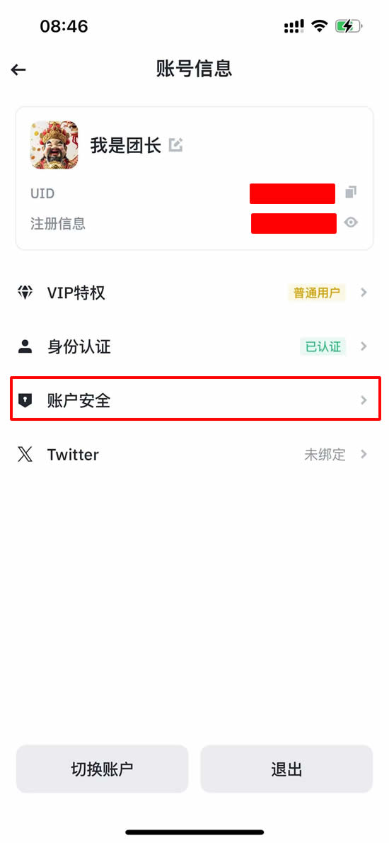 验证器绑定流程
