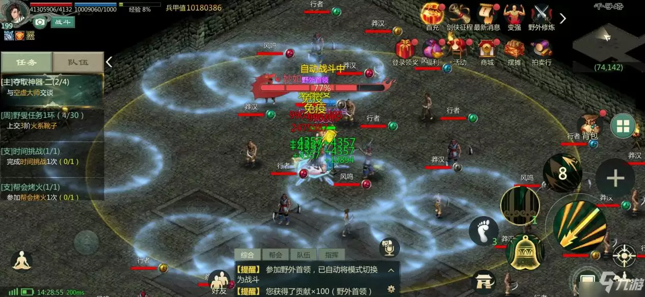 《剑网1：归来》荣誉玩家诚邀您共赴江湖 11月25日全平台公测正式开启