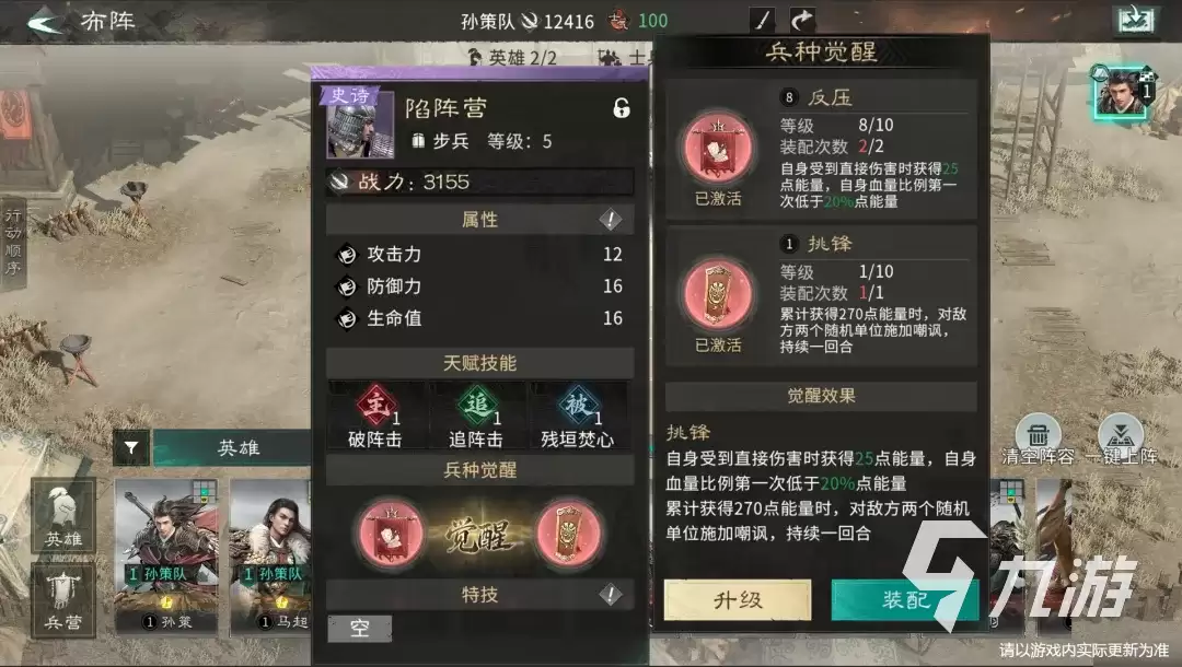 三国天下归心新版本更新内容详解 三国天下归心兵种觉醒系统全面介绍