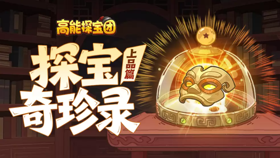 探宝奇珍录：三国奇珍异宝大起底（上品篇）